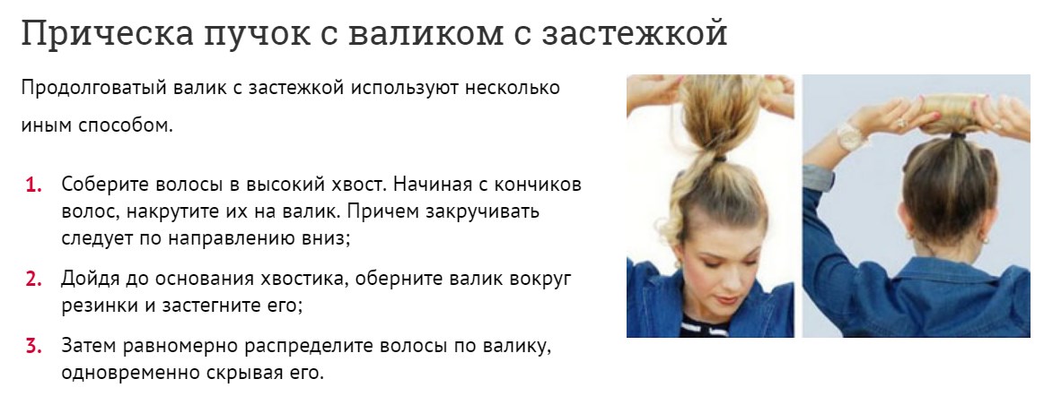 Девушка собирает волосы в пучок что это значит психология жесты